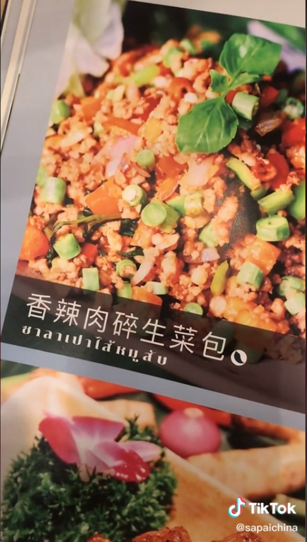 อาหารไทย อาหารไทย