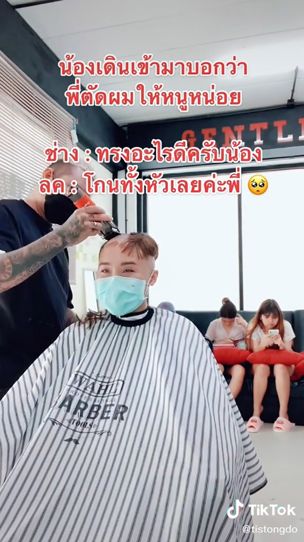 สาวมาโกนผมที่ร้าน สาวมาโกนผมที่ร้าน