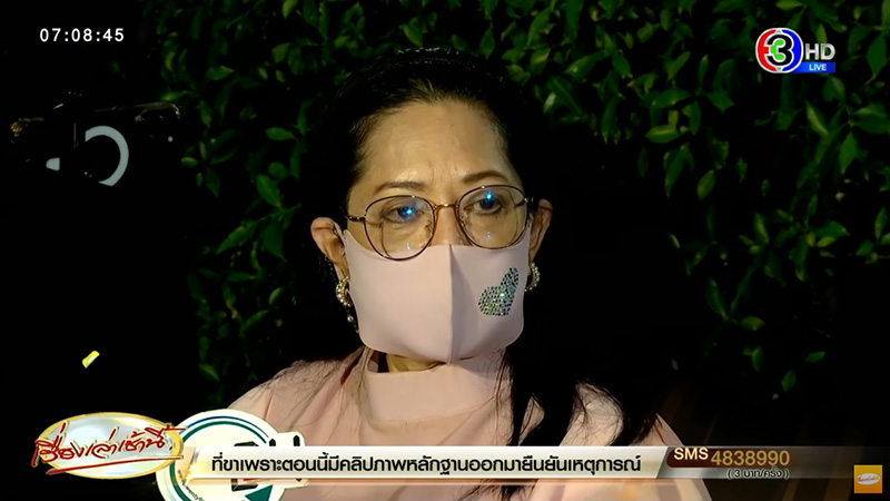 แม่แตงโม แม่แตงโม