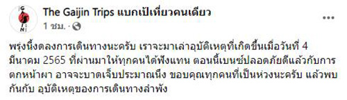 เบนซ์ ไกจิน เบนซ์ ไกจิน