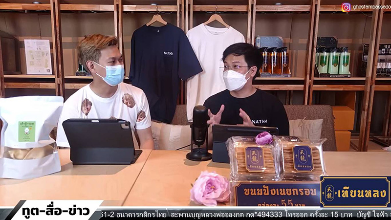 หมอบี ทูตสื่อวิญญาณ หมอบี ทูตสื่อวิญญาณ