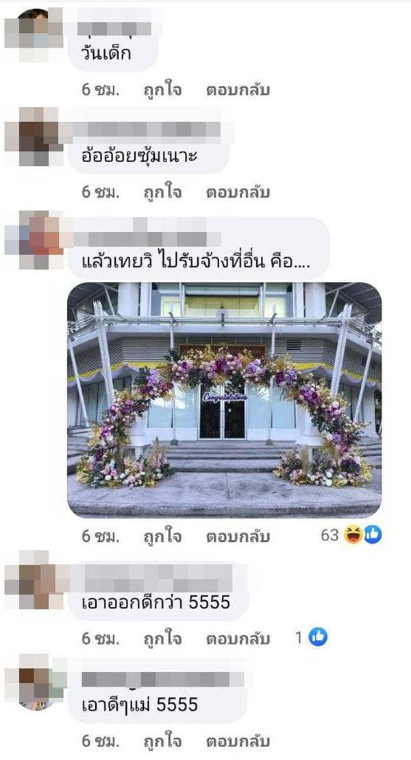 คอมเมนต์ คอมเมนต์