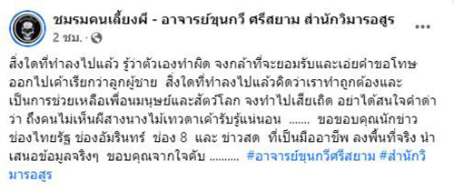 ขุนกวี ไล่ผีในจิ๊มิ ขุนกวี ไล่ผีในจิ๊มิ