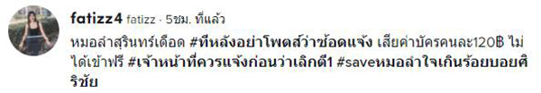 ไทบ้านประท้วง ! ลุกฮือหน้าฮ้าน ไทบ้านประท้วง ! ลุกฮือหน้าฮ้าน