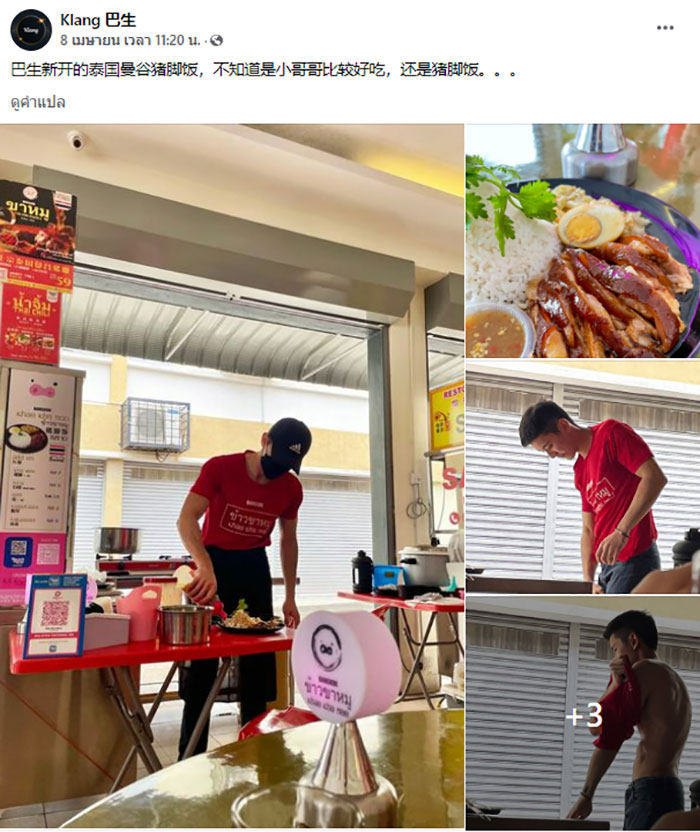 ร้านข้าวหาหมูแบบไทย ๆ ร้านข้าวหาหมูแบบไทย ๆ