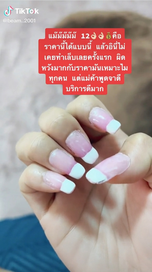 สาวอึ้ง รีวิวต่อเล็บครั้งแรกในชีวิต สาวอึ้ง รีวิวต่อเล็บครั้งแรกในชีวิต