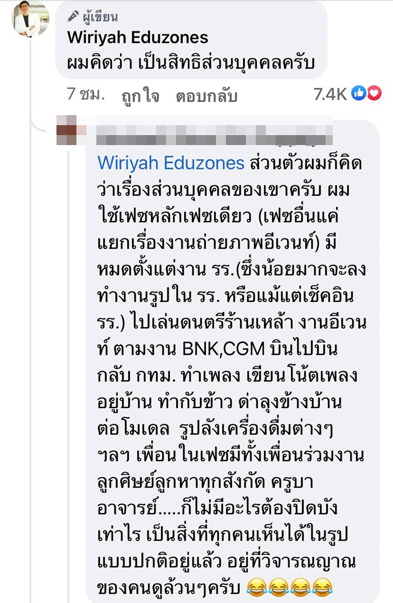 คอมเมนต์ คอมเมนต์