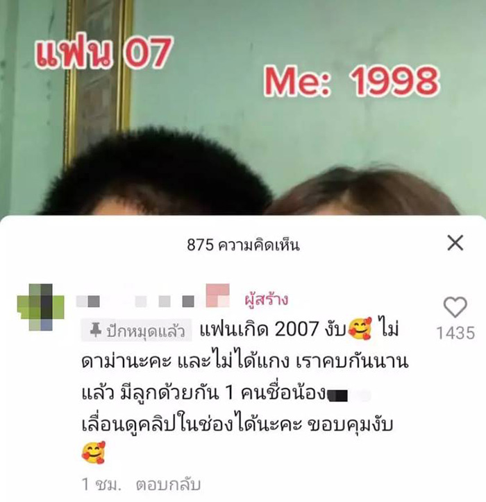 สาว 24 มีลูกกับแฟนหนุ่ม 15 เบรกทัวร์โซเชียล สาว 24 มีลูกกับแฟนหนุ่ม 15 เบรกทัวร์โซเชียล