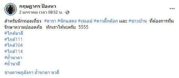 โพสต์ โพสต์