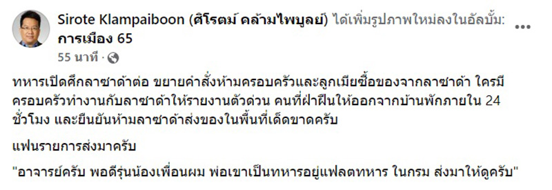 จ่อยื่นศาลปิดลาซาด้า ทำสิ่งที่กระทบใจคนไทย จ่อยื่นศาลปิดลาซาด้า ทำสิ่งที่กระทบใจคนไทย
