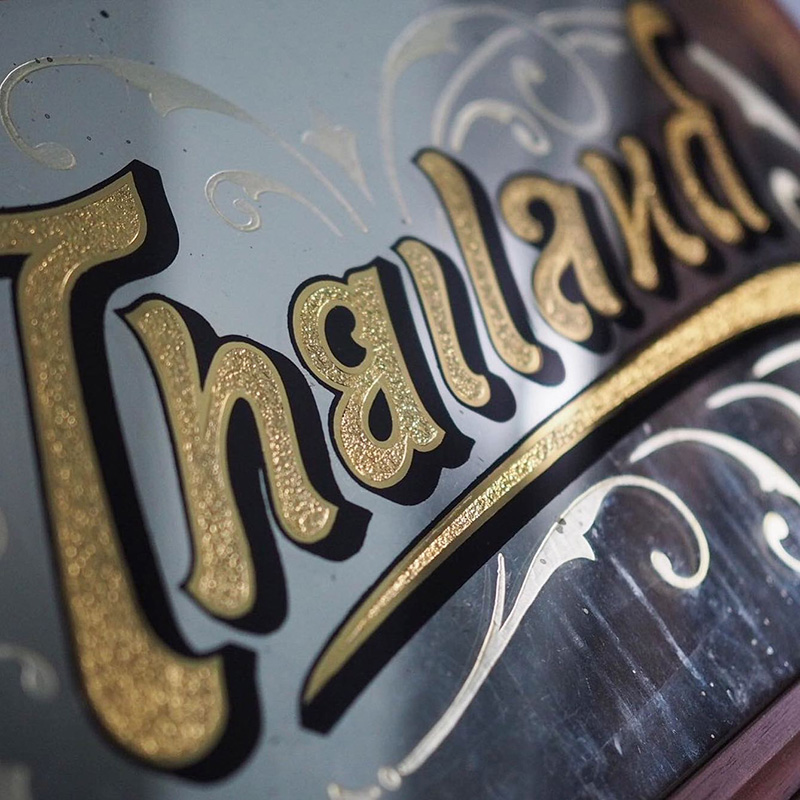ศิลปินหนุ่มออกแบบคำว่า ไทยแลนด์ ศิลปินหนุ่มออกแบบคำว่า ไทยแลนด์