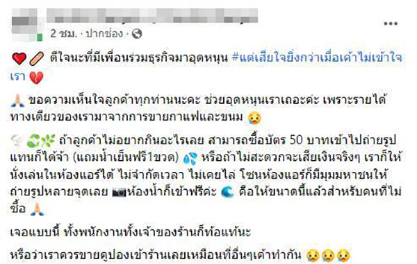 โพสต์ โพสต์