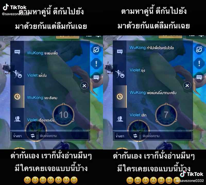 หนุ่มเล่นเกมหัวร้อน ด่าแรงถึงบุพการี หนุ่มเล่นเกมหัวร้อน ด่าแรงถึงบุพการี