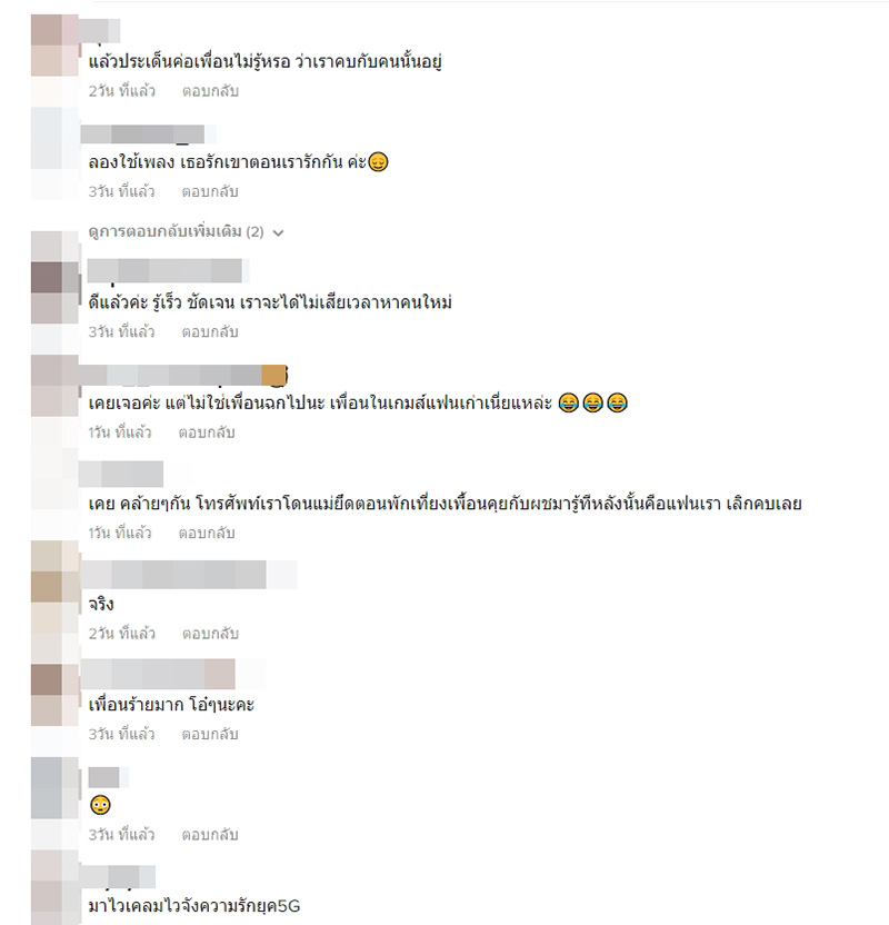 สาวใจสลาย เพื่อนสนิทเล่าคุยกับผู้ชายแฮปปี้ มารู้ทีหลังเป็นแฟนตัวเอง สาวใจสลาย เพื่อนสนิทเล่าคุยกับผู้ชายแฮปปี้ มารู้ทีหลังเป็นแฟนตัวเอง