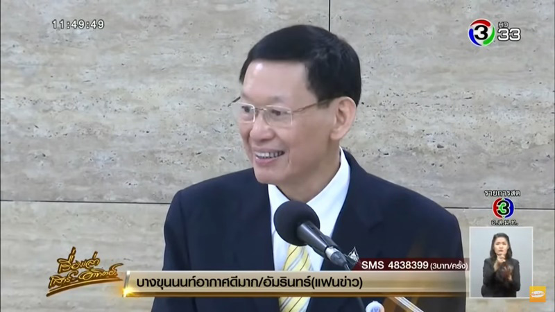 ไพบูลย์ แจงเหตุ ลบภาพนโยบาย พปชร. ไพบูลย์ แจงเหตุ ลบภาพนโยบาย พปชร.