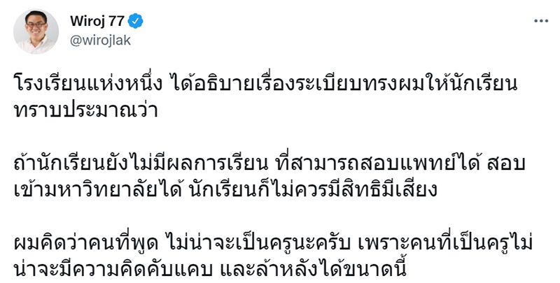 คอมเมนต์ คอมเมนต์