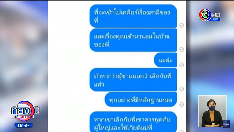 แชต แชต