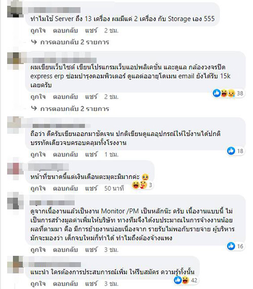 คอมเมนต์ คอมเมนต์