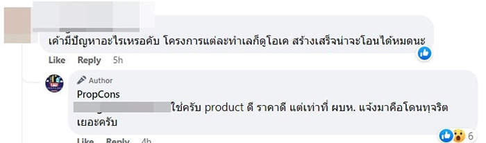 คอมเมนต์ คอมเมนต์