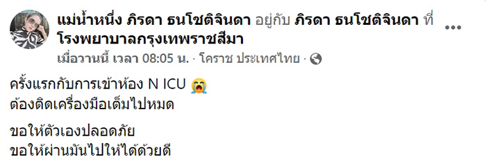 แม่น้ำหนึ่ง แม่น้ำหนึ่ง