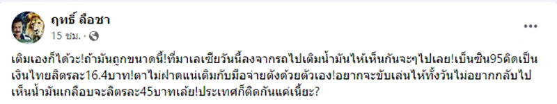 ฤทธิ์ ลือชา ฤทธิ์ ลือชา