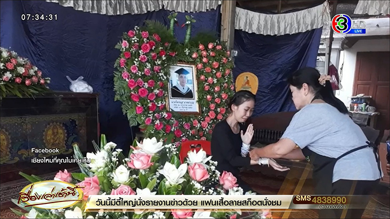 เจ้าสาวใจสลาย งานแต่งเปลี่ยนเป็นงานศพ เจ้าสาวใจสลาย งานแต่งเปลี่ยนเป็นงานศพ