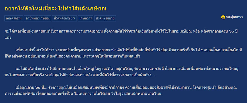 คอมเมนต์ คอมเมนต์