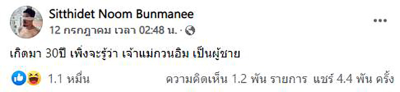 เจ้าแม่กวนอิม เจ้าแม่กวนอิม