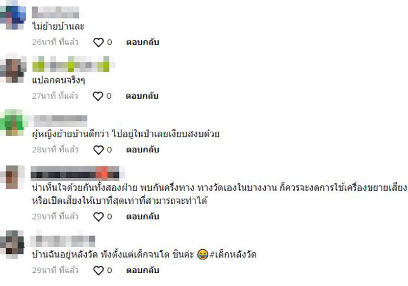 คอมเมนต์ คอมเมนต์