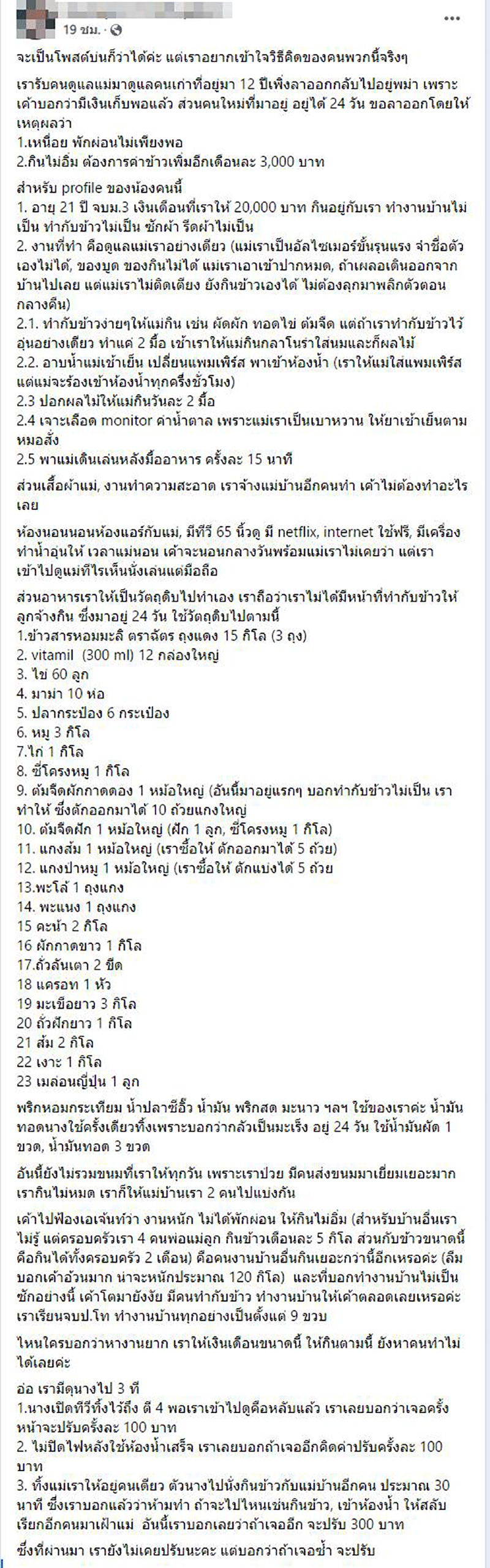 โพสต์ โพสต์