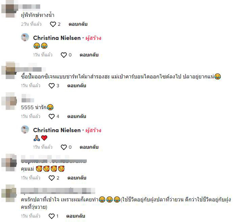 คอมเมนต์ คอมเมนต์