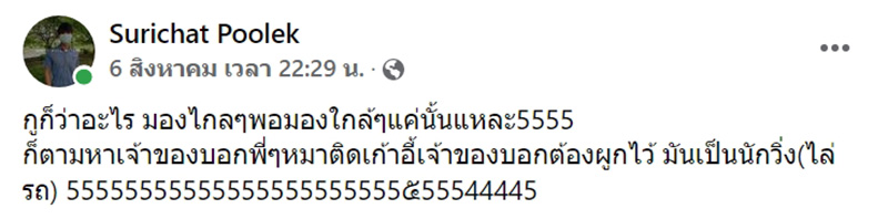 คอมเมนต์ คอมเมนต์