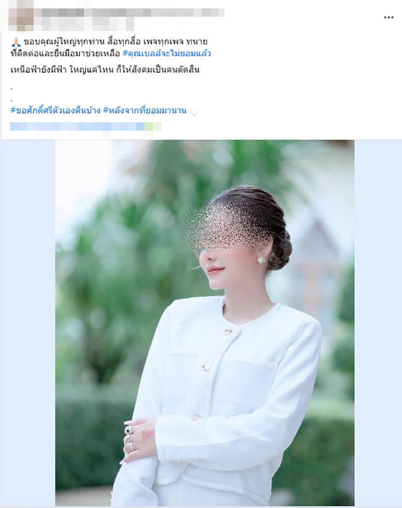 ไฮโซสาวถูกอดีตสามีลูกชายดีเจดังทำร้าย ไฮโซสาวถูกอดีตสามีลูกชายดีเจดังทำร้าย