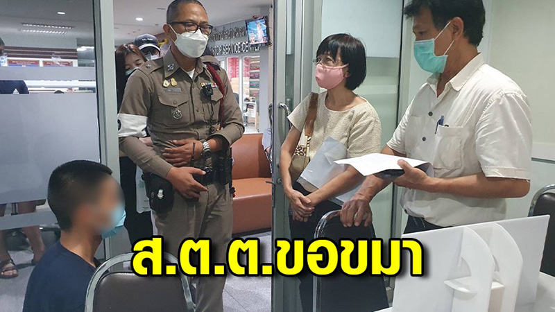 ส.ต.ต. ส.ต.ต.