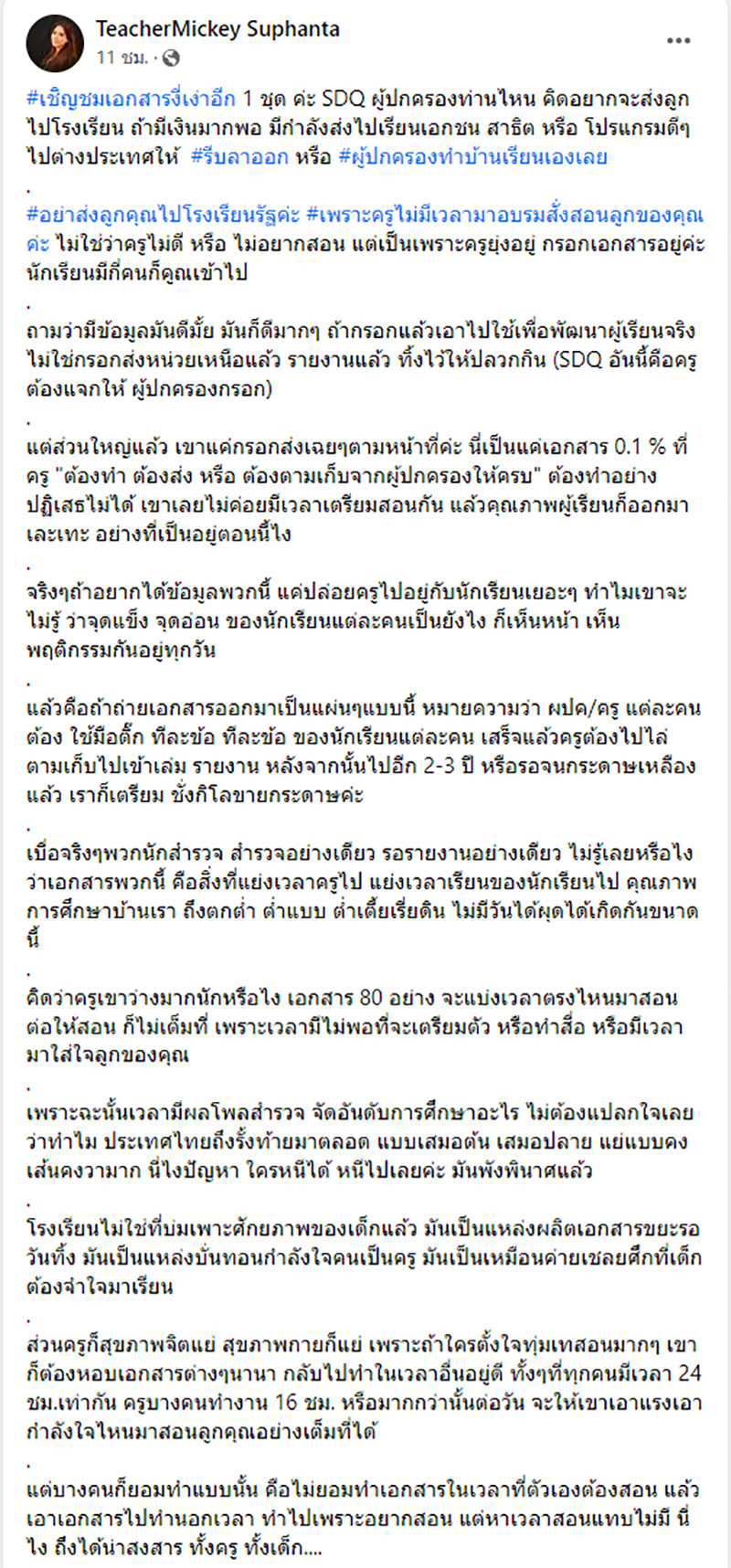 โพสต์ โพสต์