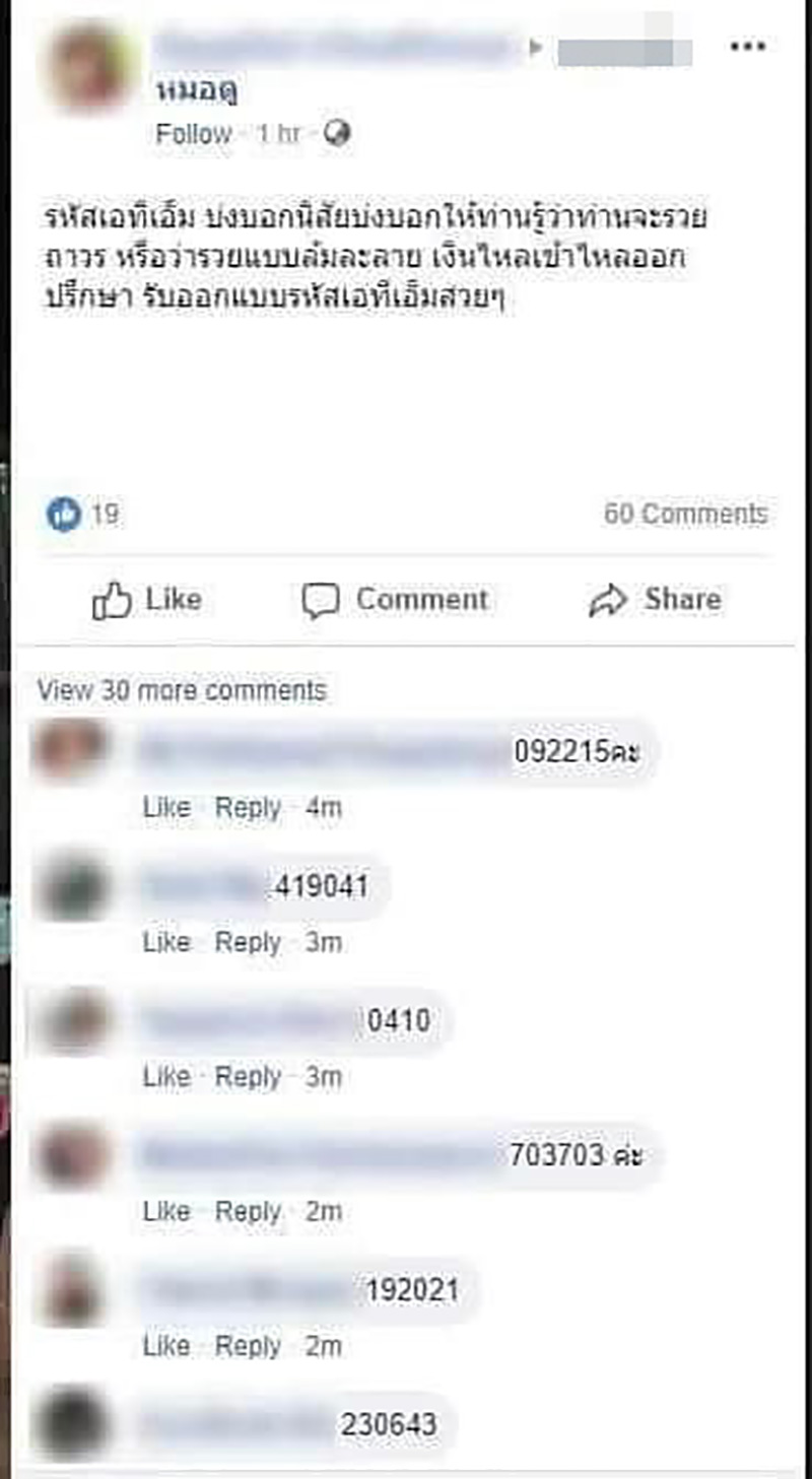 คอมเมนต์ คอมเมนต์