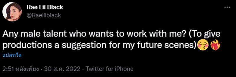 Rae Lil Black Rae Lil Black