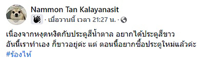 โพสต์ โพสต์