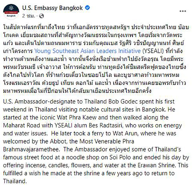 ว่าที่เอกอัครราชทูต มูจนปัง ว่าที่เอกอัครราชทูต มูจนปัง