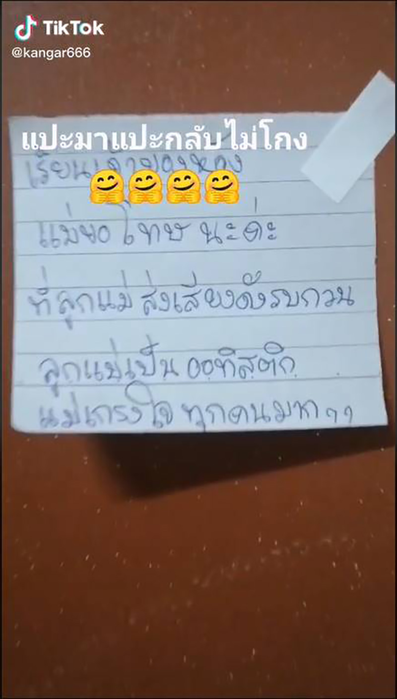 หนุ่มเจอข้อความขอโทษแปะหน้าห้อง หนุ่มเจอข้อความขอโทษแปะหน้าห้อง