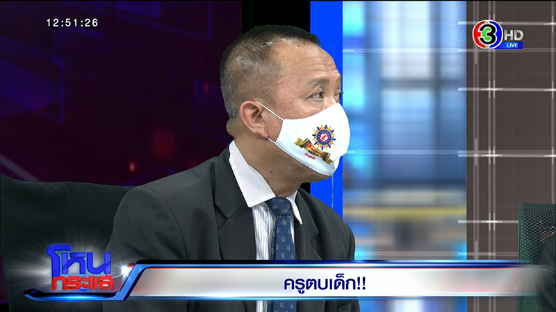 ดราม่าเดือด ! ครูทำร้าย นร. ดราม่าเดือด ! ครูทำร้าย นร.