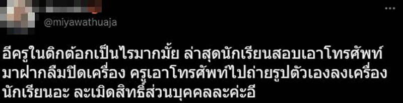 คอมเมนต์ คอมเมนต์