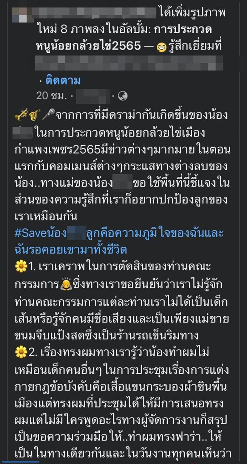 คอมเมนต์ คอมเมนต์