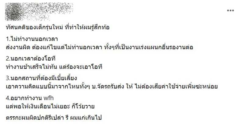 คอมเมนต์ คอมเมนต์