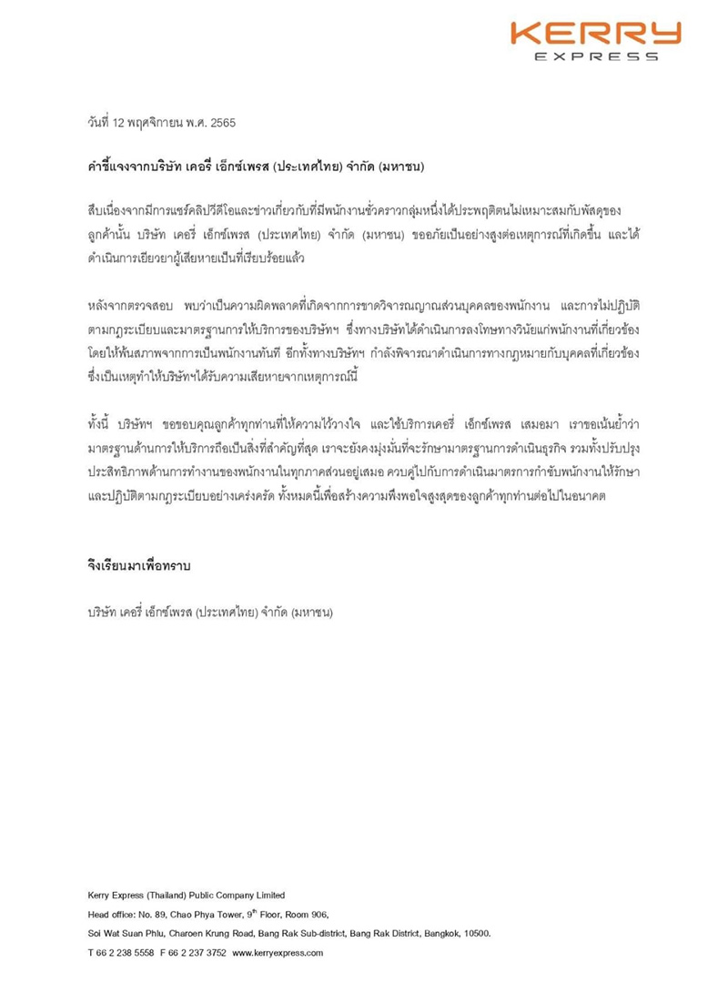 หนุ่มซื้อกล้องมือสอง เจอคลิปโป๊ะ พนง. ขนส่งแกะมาเล่น หนุ่มซื้อกล้องมือสอง เจอคลิปโป๊ะ พนง. ขนส่งแกะมาเล่น