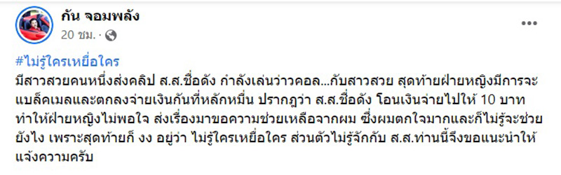 กัน จอมพลัง กัน จอมพลัง