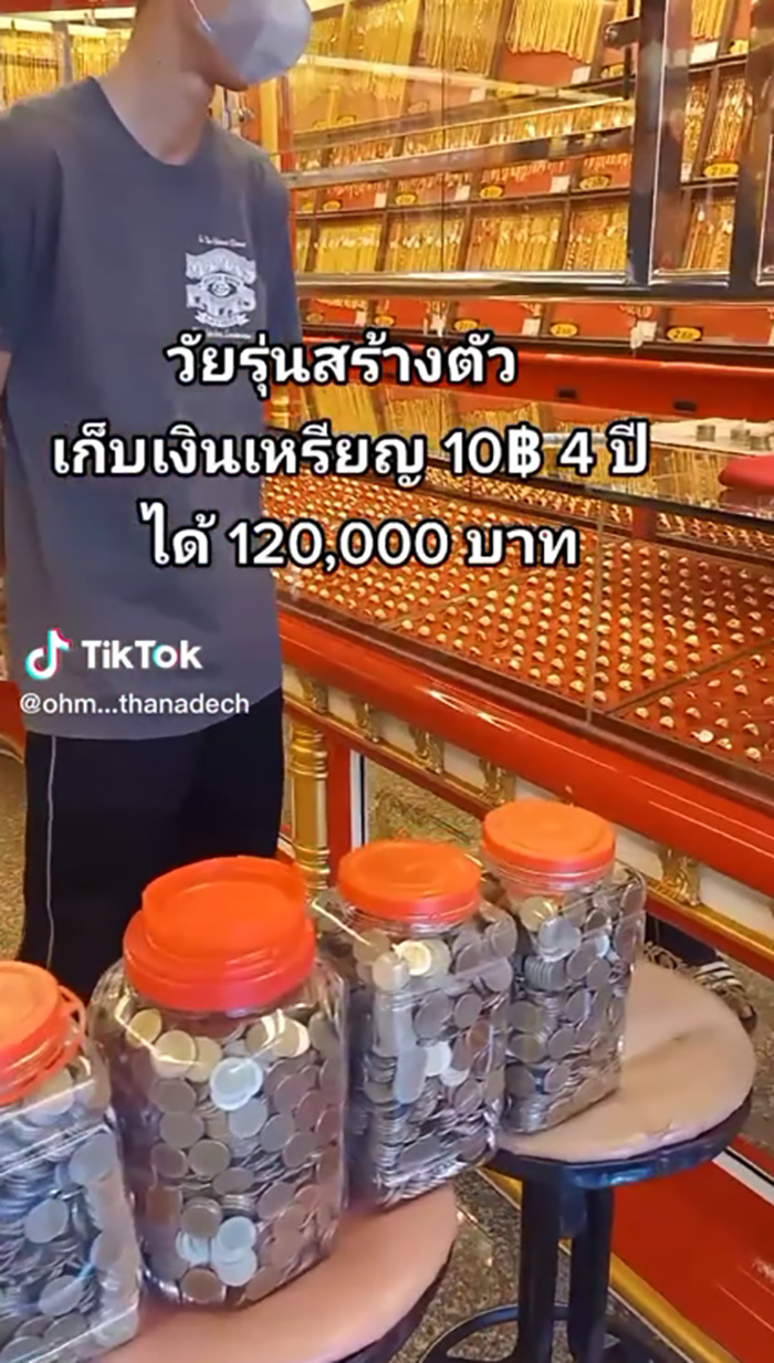 วัยรุ่นสร้างตัว อดออม 4 ปี หอบเงินเหรียญสิบ 1.2 แสน วัยรุ่นสร้างตัว อดออม 4 ปี หอบเงินเหรียญสิบ 1.2 แสน