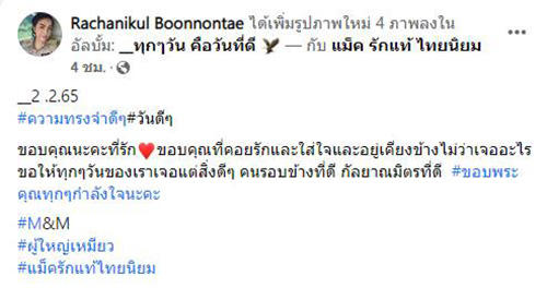 แม็ค ยิ้มแก้มปริ แม็ค ยิ้มแก้มปริ