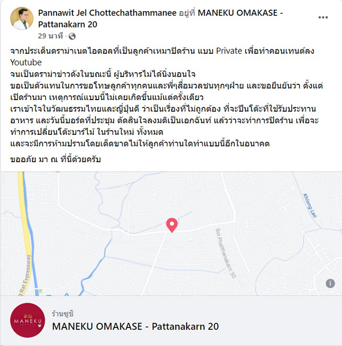 เจ้าของร้าน เจ้าของร้าน