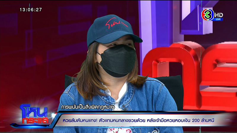 เจ้ามือหวยใต้ดินหอบเงิน 200 ล้าน หนี ขู่มีผัวเป็น ตร. เจ้ามือหวยใต้ดินหอบเงิน 200 ล้าน หนี ขู่มีผัวเป็น ตร.